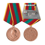 Муляж медаль «За доблестный труд в Великой Отечественной войне 1941-1945 гг.»