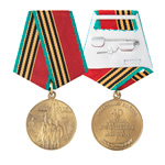 Муляж медали «40 лет победы в ВОВ 1941-1945 гг»