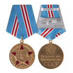 Муляж медали «50 лет Вооруженных Сил СССР»