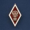 Академический нагрудный знак (ромб) «Об окончании юридического ВУЗа», с накладным гербом (винт)