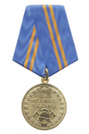 Медаль МЧС России «За отличие в службе» II степень