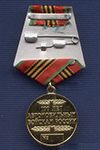 Медаль «100 лет автомобильным войскам России» с бланком удостоверения