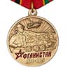 25 декабря 2019 - 40 лет ввода советских войск в Афганистан