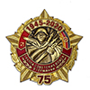 9 июня 2020 года - 75 лет ГСВГ (Группе Советских войск в Германии)