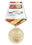 Медаль «За отличное окончание высшего военного образовательного учреждения МО РФ»