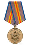 Юбилейная Медаль «В память 25-летия окончания боевых действий в Афганистане»