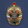 Знак «ПУ ФСБ России в Южной Осетии»