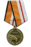 Медаль МО РФ «Чемпионат мира танковый биатлон 2014» трёх степеней — I, II, III место
