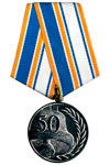 Медаль «50 лет журналу „Гражданская защита“»