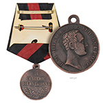 Медаль под бронзу «За спасение погибавших», копия