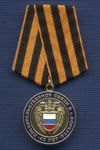 Медаль «40 лет правительственной связи в г. Воркута»