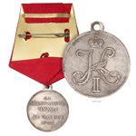 Медаль «За прекращение чумы в Одессе», копия