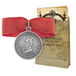 Медаль «В память освящения Исаакиевского собора» (для ношения на ленте), копия