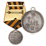 Медаль «За взятие штурмом Геок-Тепе», копия