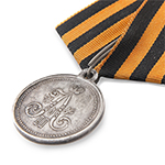 Медаль «За взятие штурмом Геок-Тепе», копия