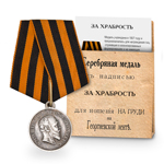 Медаль «За храбрость» АIII, копия