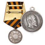 Медаль «За храбрость» АIII, копия