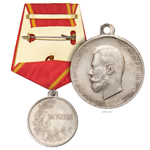 Медаль «За усердие» Николай II, копия