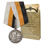 Медаль «В память 300-летия царствования дома Романовых», копия