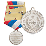 Медаль «За труды по первой всеобщей переписи населения», копия