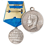 Медаль «За труды по отличному выполнению всеобщей мобилизации 1914», копия