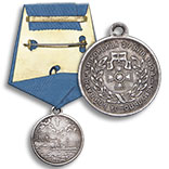 Медаль «За бой „Варяга“ и „Корейца“», копия