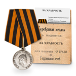 Медаль «За храбрость» А-I, копия