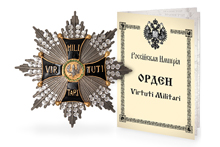 Звезда Виртути Милитари со стразами (Virtuti Militari), копия