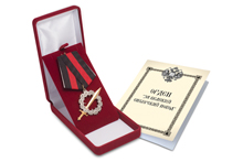 Знак отличия Военного ордена «За Великий Сибирский поход» 2 степени, копия