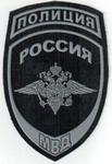 Шеврон Полиция принадлежности к МВД (общий), цвет серый