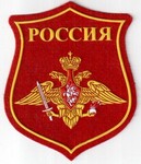 Шеврон Россия Сухопутные войска нового образца (красный фон)