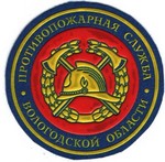 Шеврон пластезолевый Противопожарная служба Вологодской области