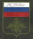 Шеврон РВСН полевой (цветной флаг) 300 приказ