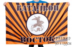 Флаг батальона "Восток"