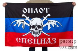 Флаг Спецназа ДНР "Оплот"