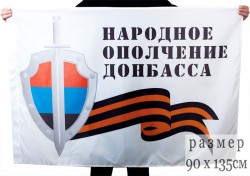 Флаг "Народное Ополчение Донбасса"