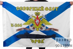 Флаг К-266 «Орел» Северный подводный флот