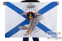 Флаг "ДШР Морской пехоты" (на сетке)