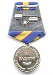 Медаль ФССП России «За заслуги»