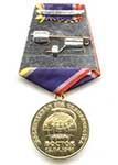 Медаль «50 лет первому полету человека в космос»