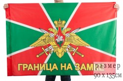 Флаг Погранвойск с девизом (на сетке)