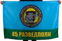 Флаг "45-й Разведывательный полк ВДВ"