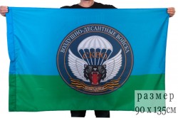 Флаг 56 гв. ДШБ 9 ПДР