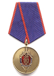 Медаль «90 лет ВЧК-КГБ. Ветеран» с бланком удостоверения