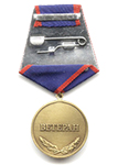 Медаль «90 лет ВЧК-КГБ. Ветеран» с бланком удостоверения