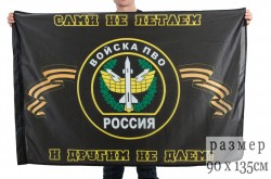Флаг "ПВО России" (на сетке)
