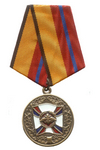 Медаль МО РФ «За трудовую доблесть»
