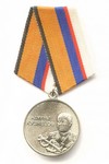 Медаль МО РФ «Адмирал Кузнецов» с бланком удостоверения