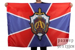 Флаг Спецназа ФСБ ОСН "Альфа"