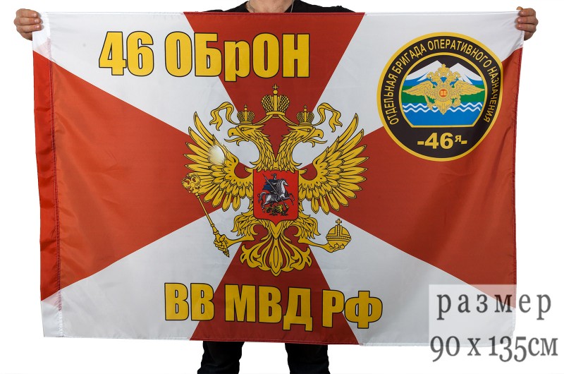 фото вв мвд рф 46 оброн онлайн фото вв мвд рф 46 оброн